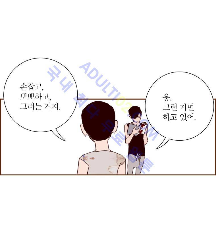 좋아하면 울리는 18화 (시즌2) 20