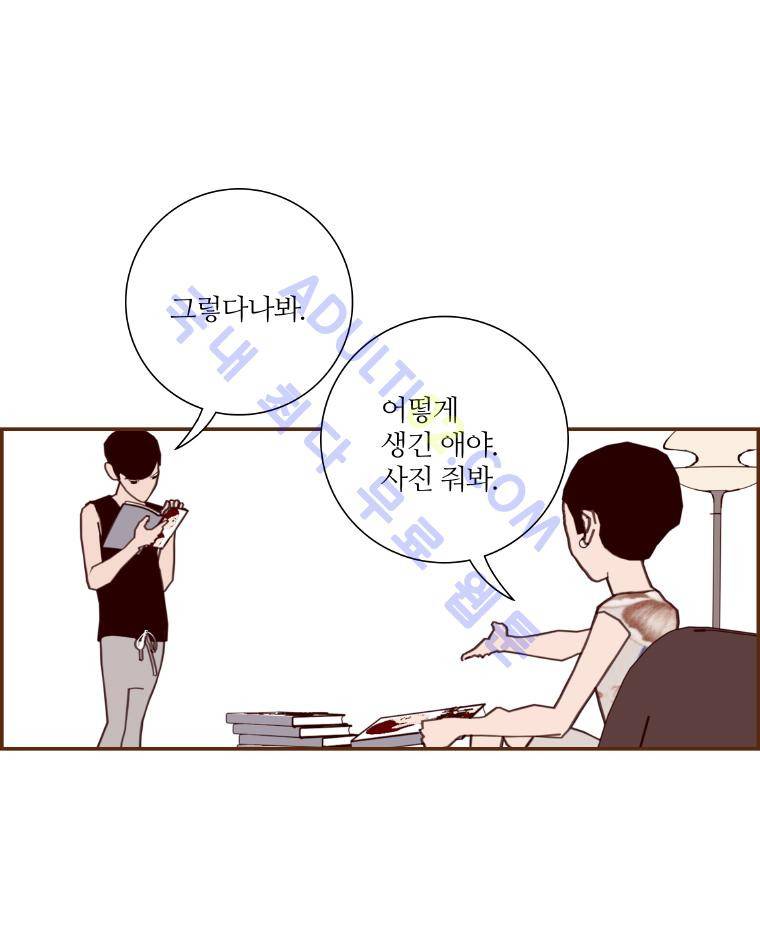 좋아하면 울리는 18화 (시즌2) 23