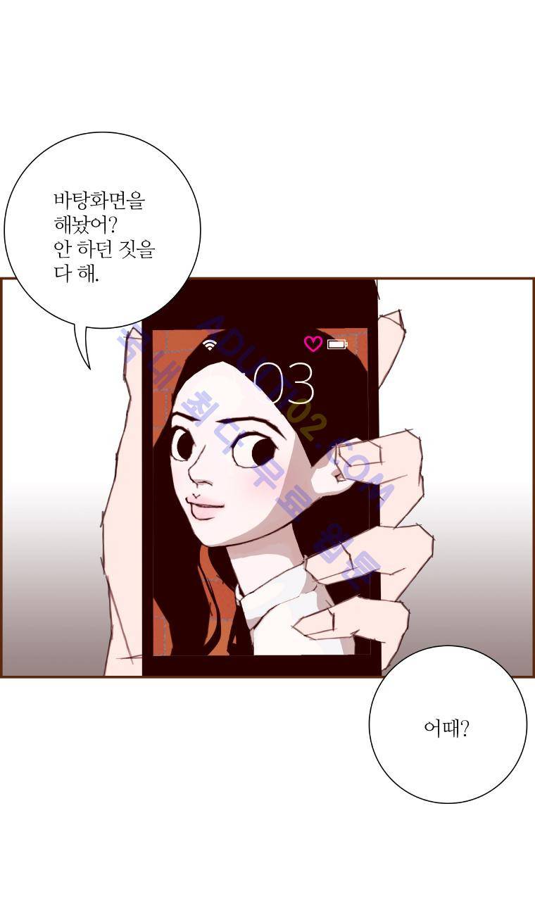 좋아하면 울리는 18화 (시즌2) 24
