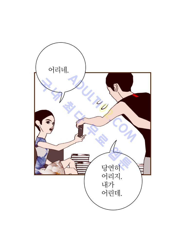 좋아하면 울리는 18화 (시즌2) 26