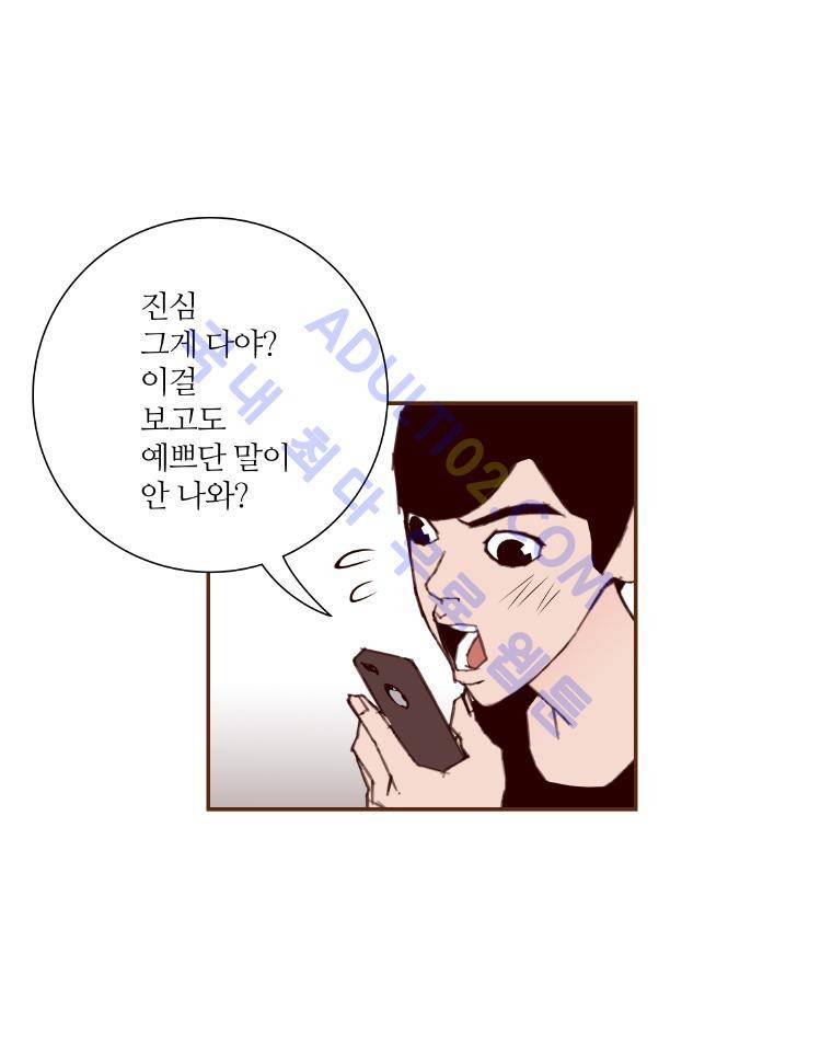 좋아하면 울리는 18화 (시즌2) 28