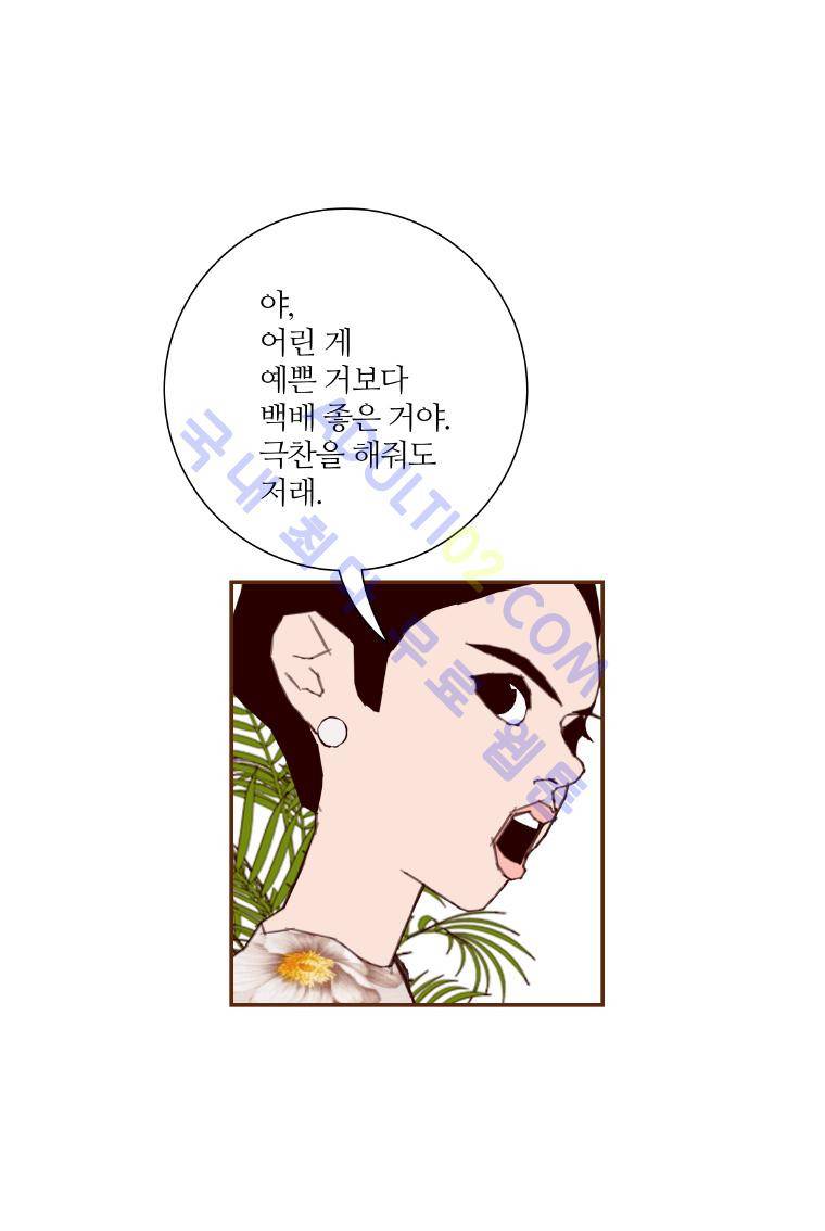 좋아하면 울리는 18화 (시즌2) 29