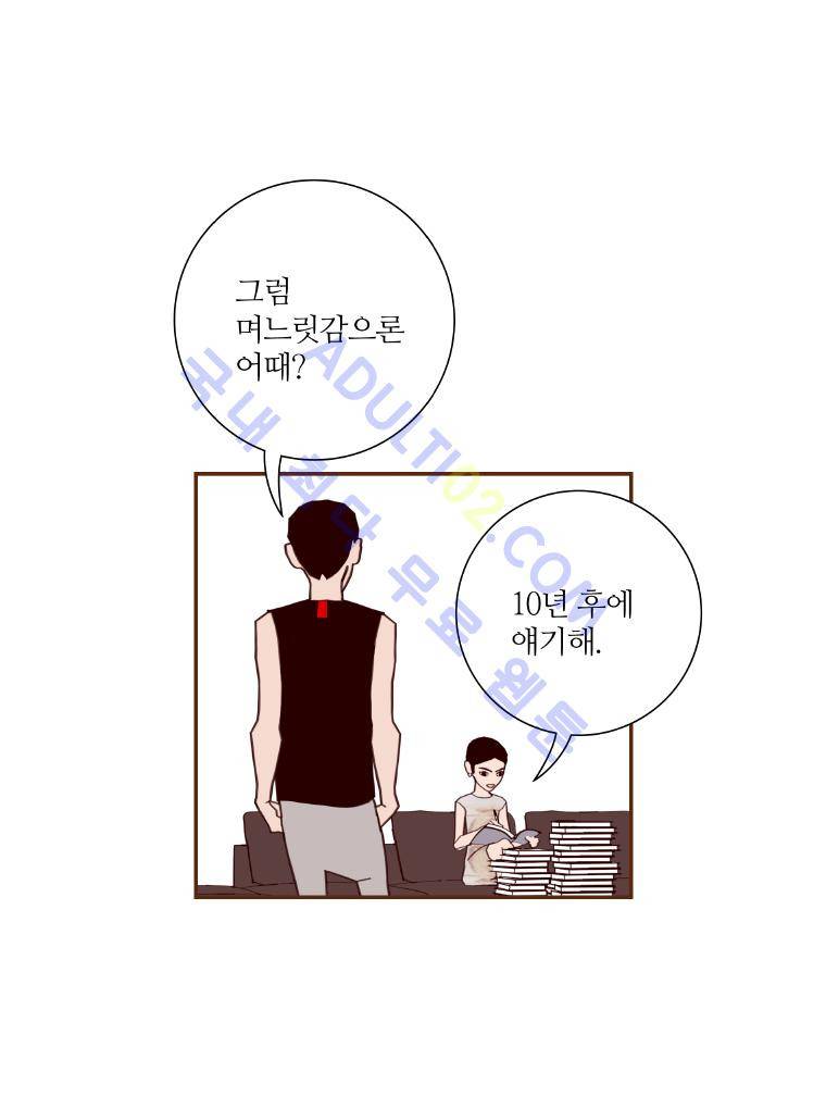 좋아하면 울리는 18화 (시즌2) 30