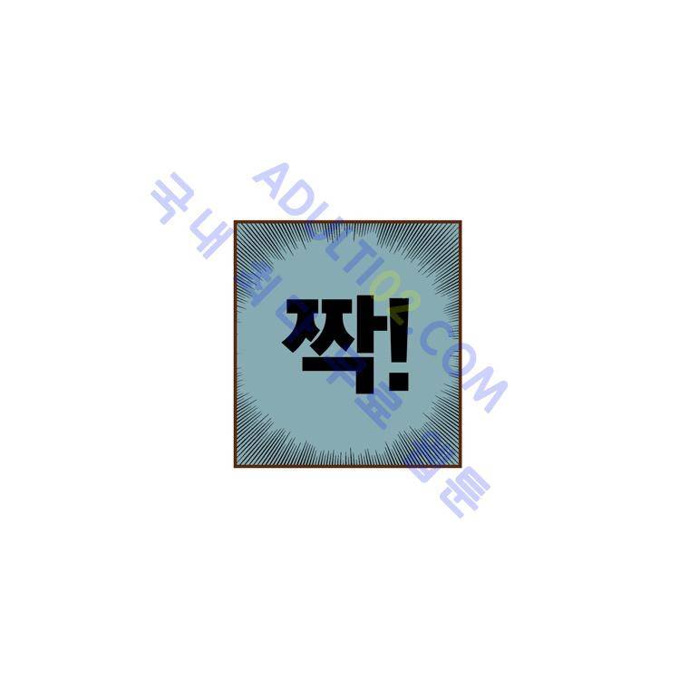 좋아하면 울리는 25화 (시즌3) 4