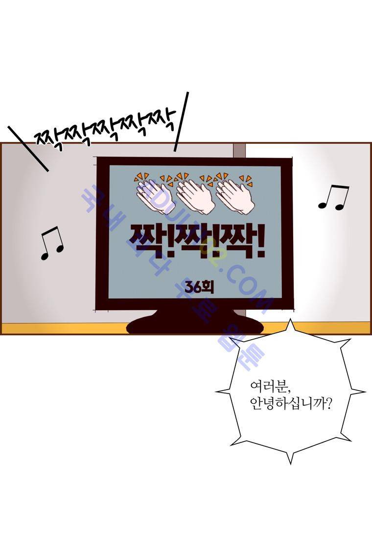 좋아하면 울리는 25화 (시즌3) 7