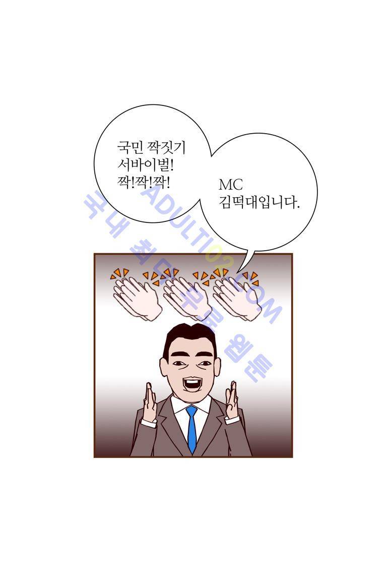 좋아하면 울리는 25화 (시즌3) 8