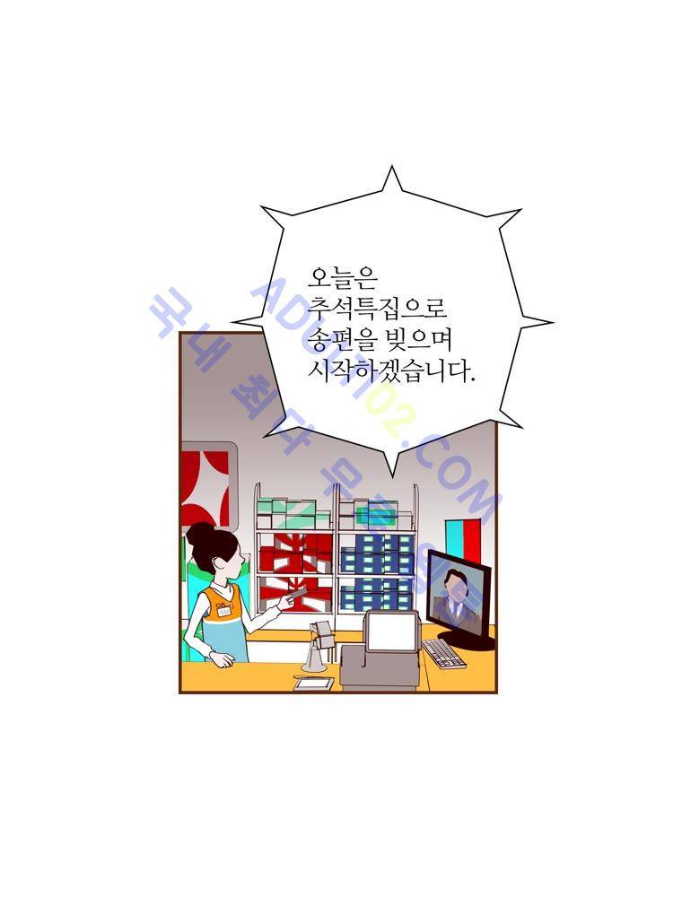 좋아하면 울리는 25화 (시즌3) 9
