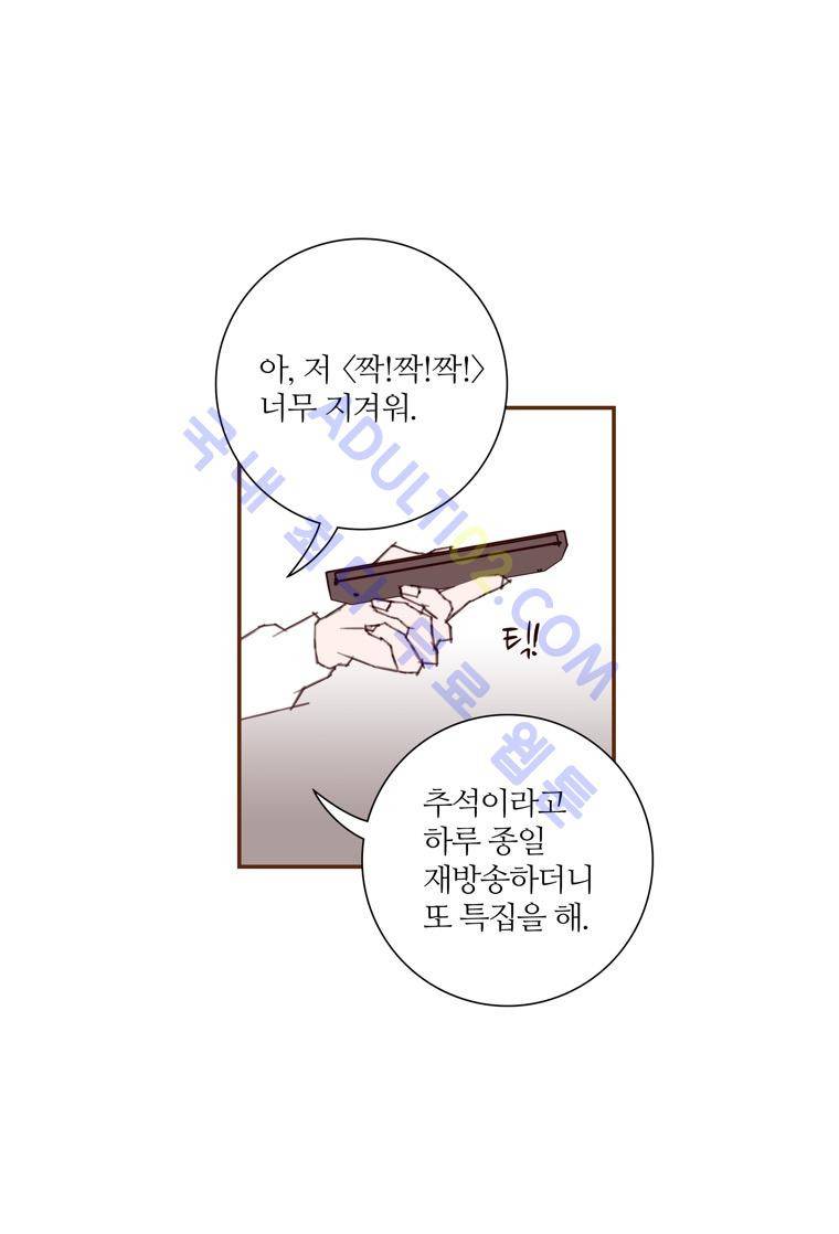 좋아하면 울리는 25화 (시즌3) 11