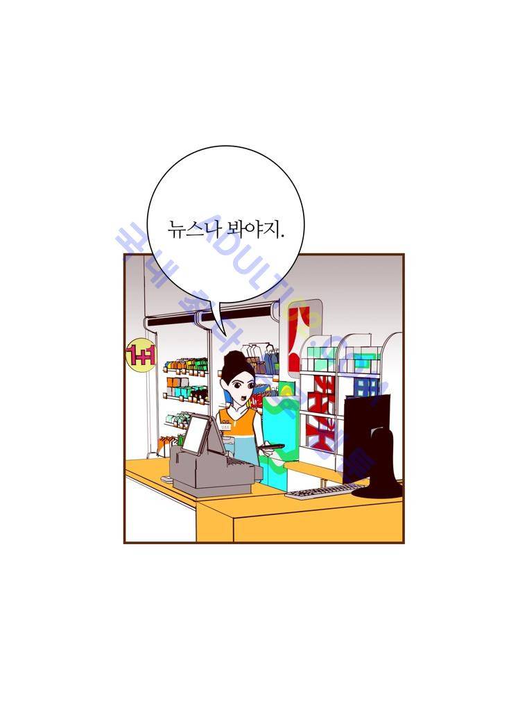 좋아하면 울리는 25화 (시즌3) 12