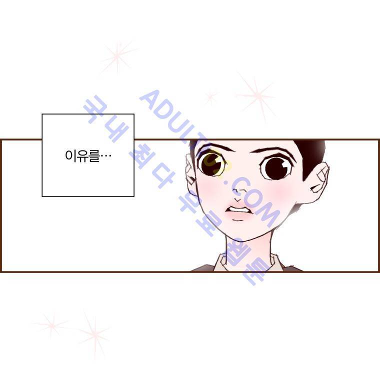 좋아하면 울리는 35화 (시즌3) 4