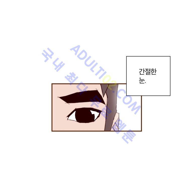 좋아하면 울리는 35화 (시즌3) 7