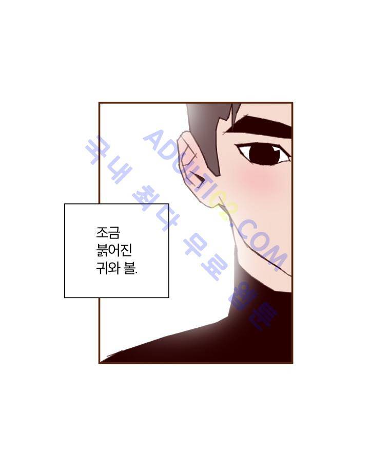 좋아하면 울리는 35화 (시즌3) 8