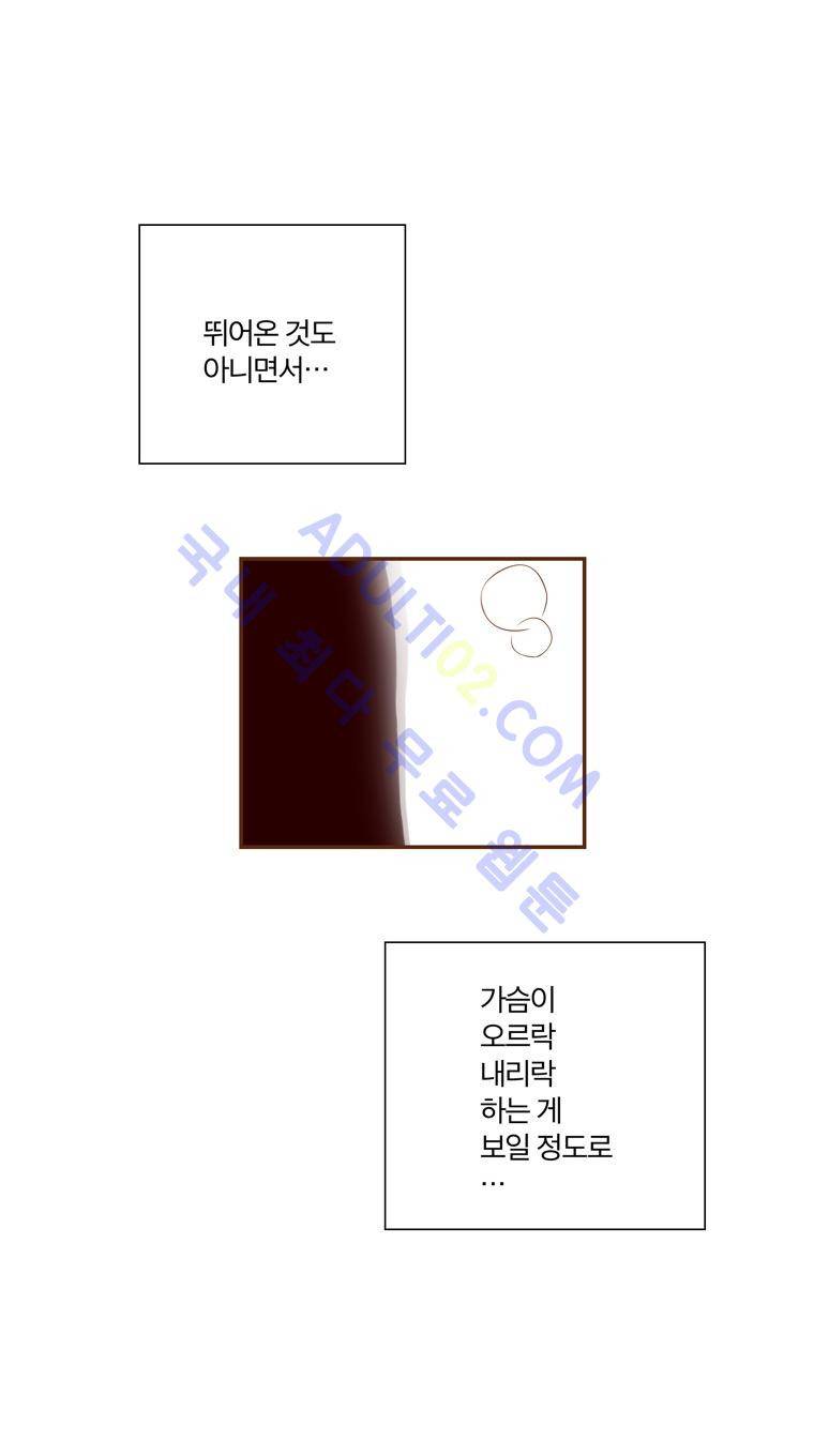 좋아하면 울리는 35화 (시즌3) 12