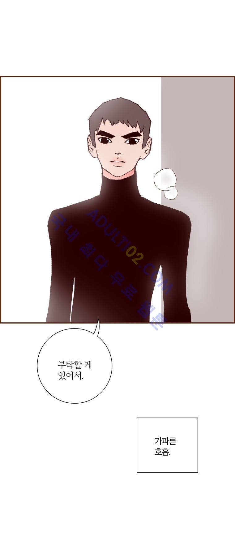 좋아하면 울리는 35화 (시즌3) 13