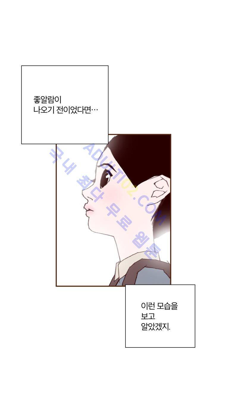 좋아하면 울리는 35화 (시즌3) 14