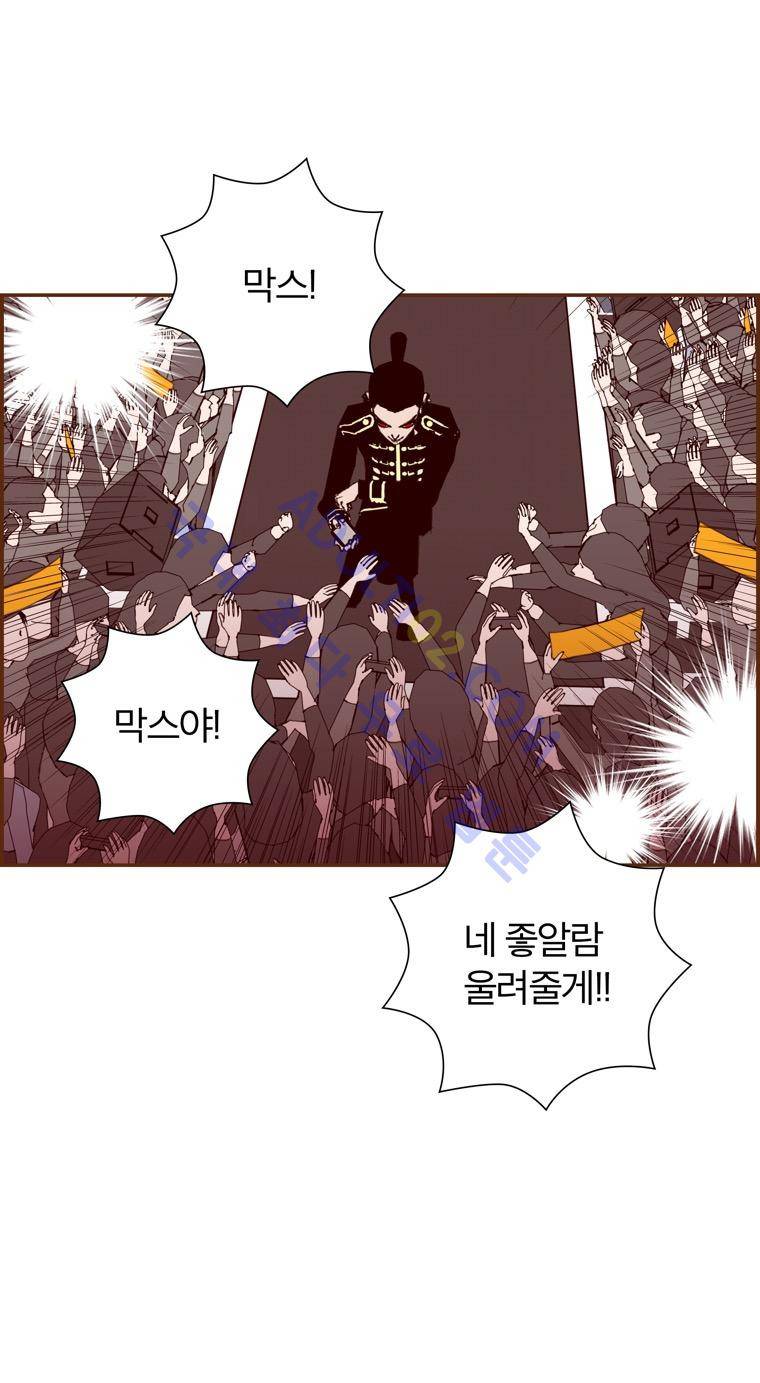 좋아하면 울리는 45화 (시즌3) 3