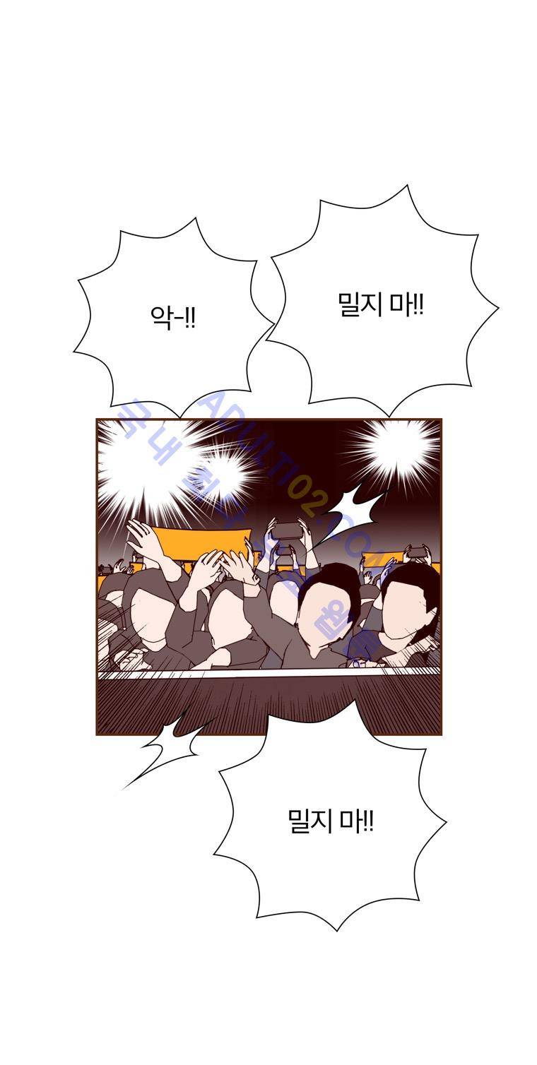 좋아하면 울리는 45화 (시즌3) 4