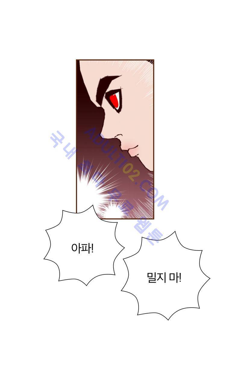 좋아하면 울리는 45화 (시즌3) 5