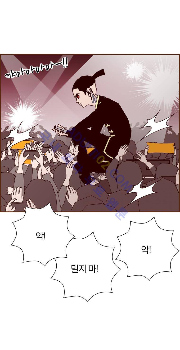 좋아하면 울리는 45화 (시즌3) 6