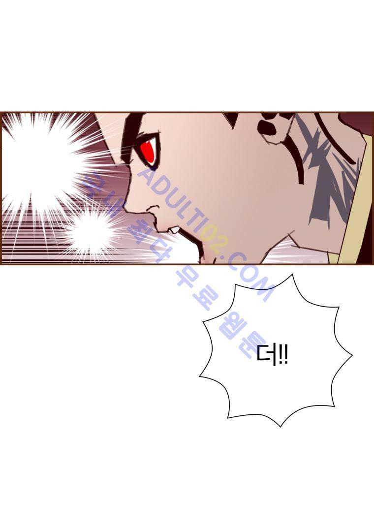 좋아하면 울리는 45화 (시즌3) 8