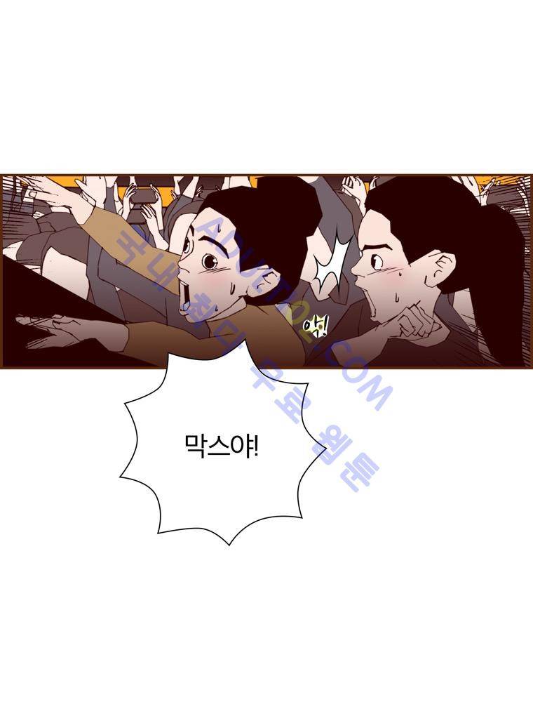좋아하면 울리는 45화 (시즌3) 9