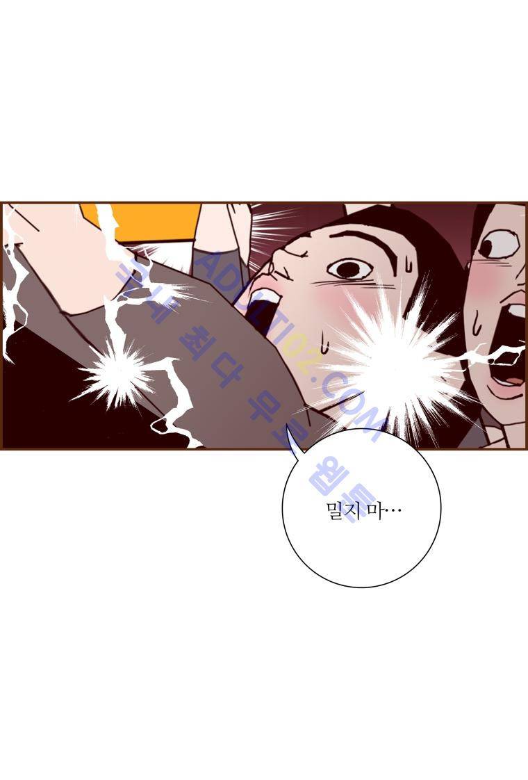 좋아하면 울리는 45화 (시즌3) 11