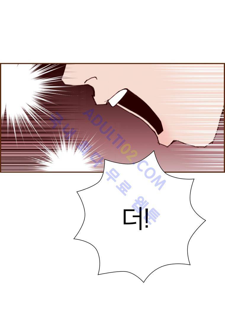좋아하면 울리는 45화 (시즌3) 12