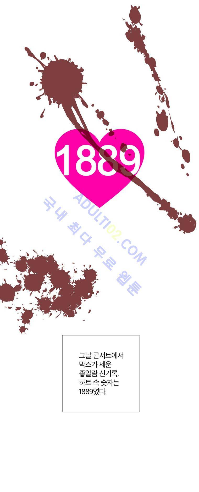 좋아하면 울리는 45화 (시즌3) 14