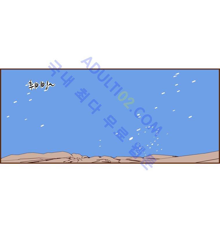 좋아하면 울리는 50화 (시즌4) 2