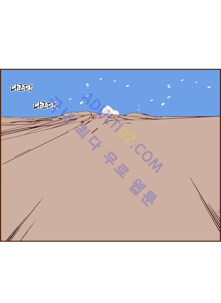 좋아하면 울리는 50화 (시즌4) 3