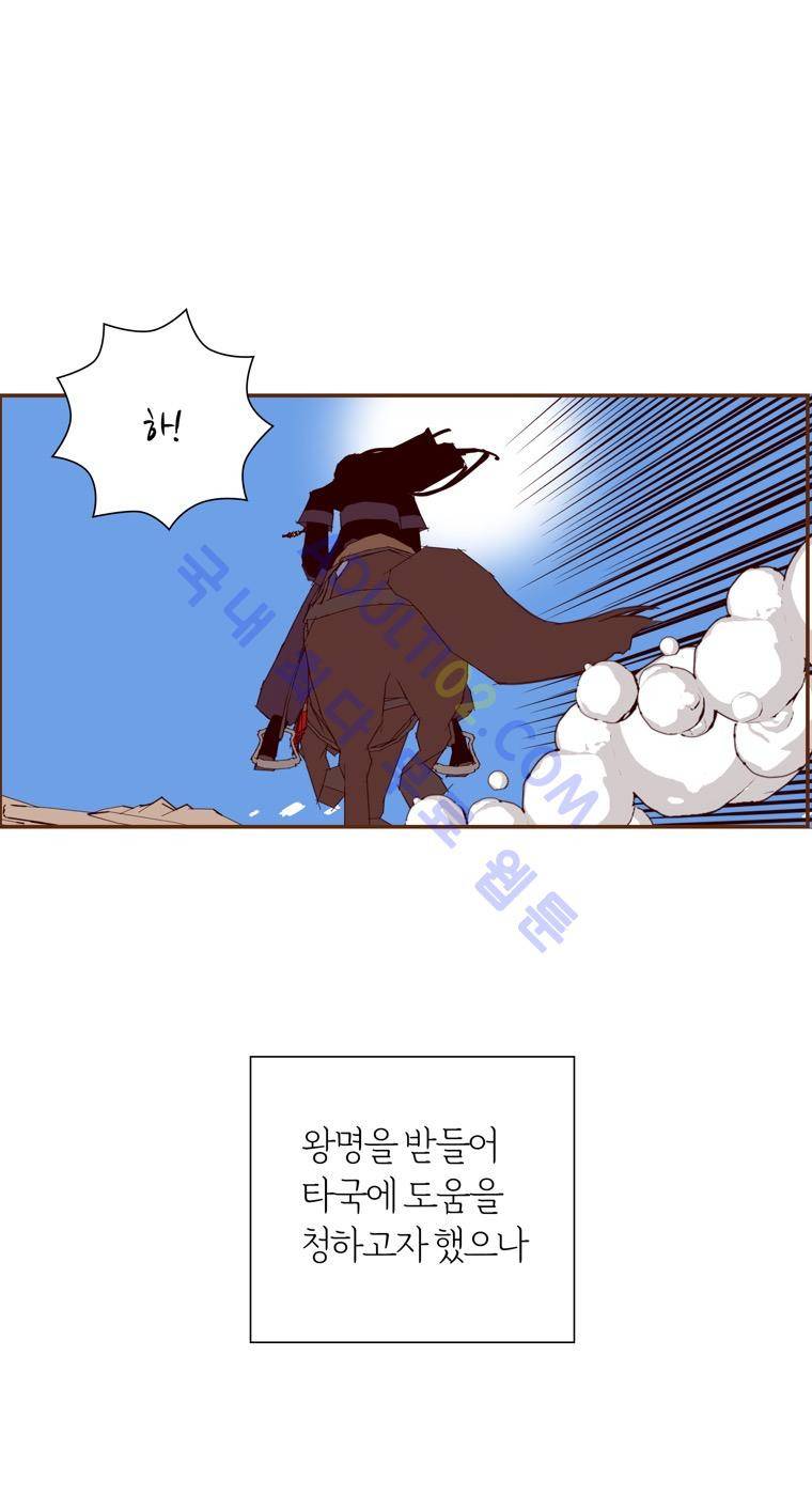 좋아하면 울리는 50화 (시즌4) 6
