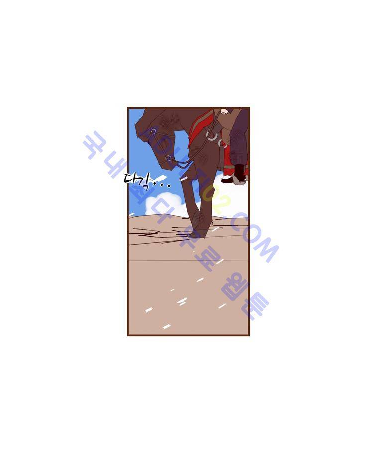 좋아하면 울리는 50화 (시즌4) 9