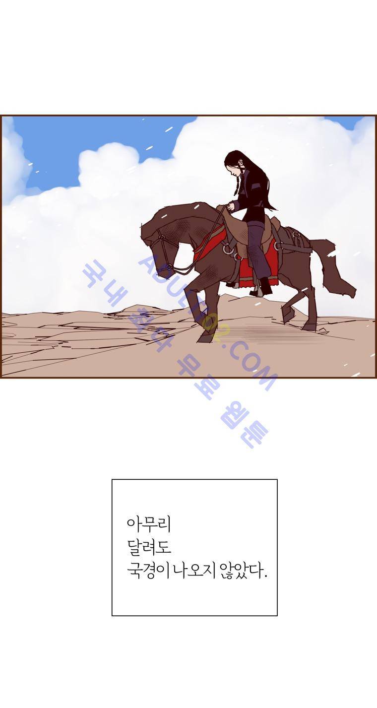 좋아하면 울리는 50화 (시즌4) 10