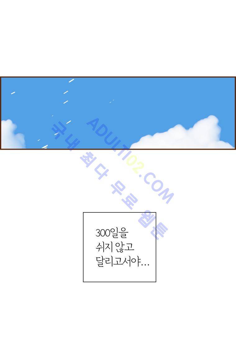 좋아하면 울리는 50화 (시즌4) 13