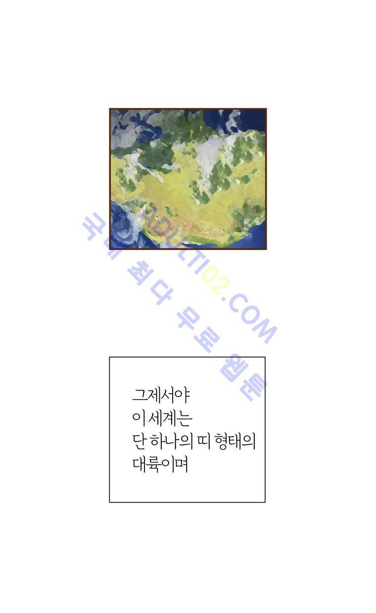 좋아하면 울리는 50화 (시즌4) 15