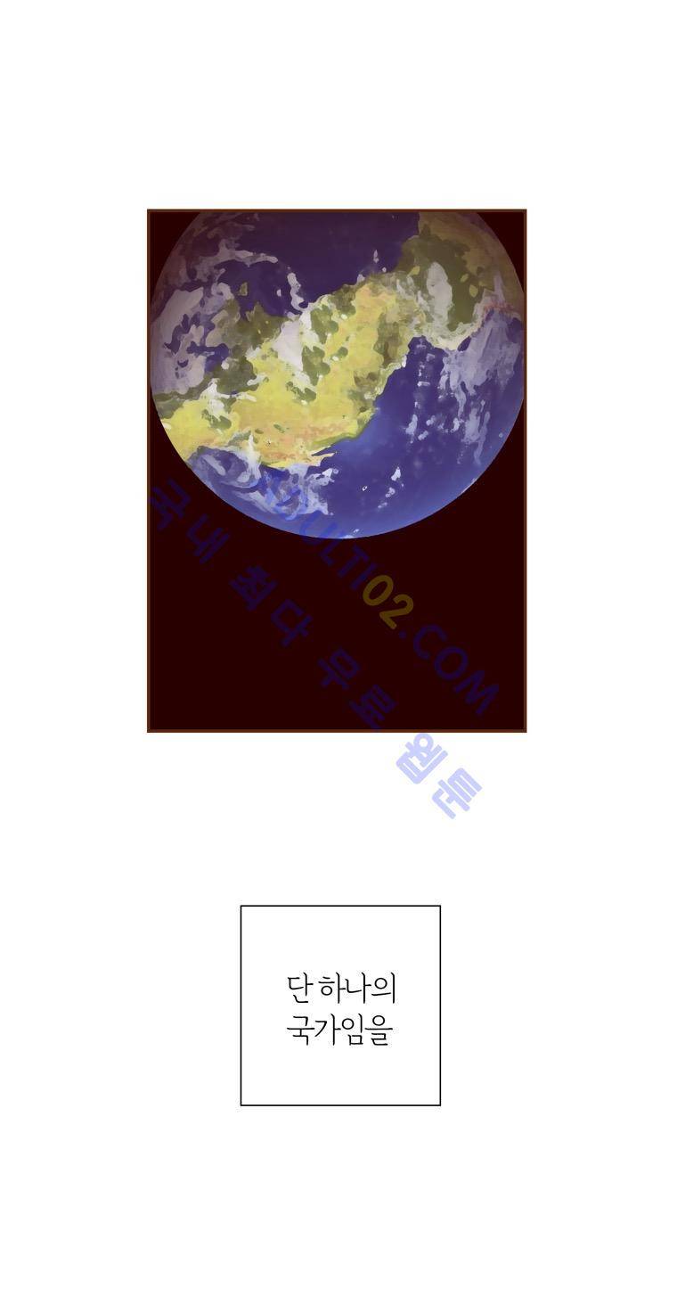 좋아하면 울리는 50화 (시즌4) 16