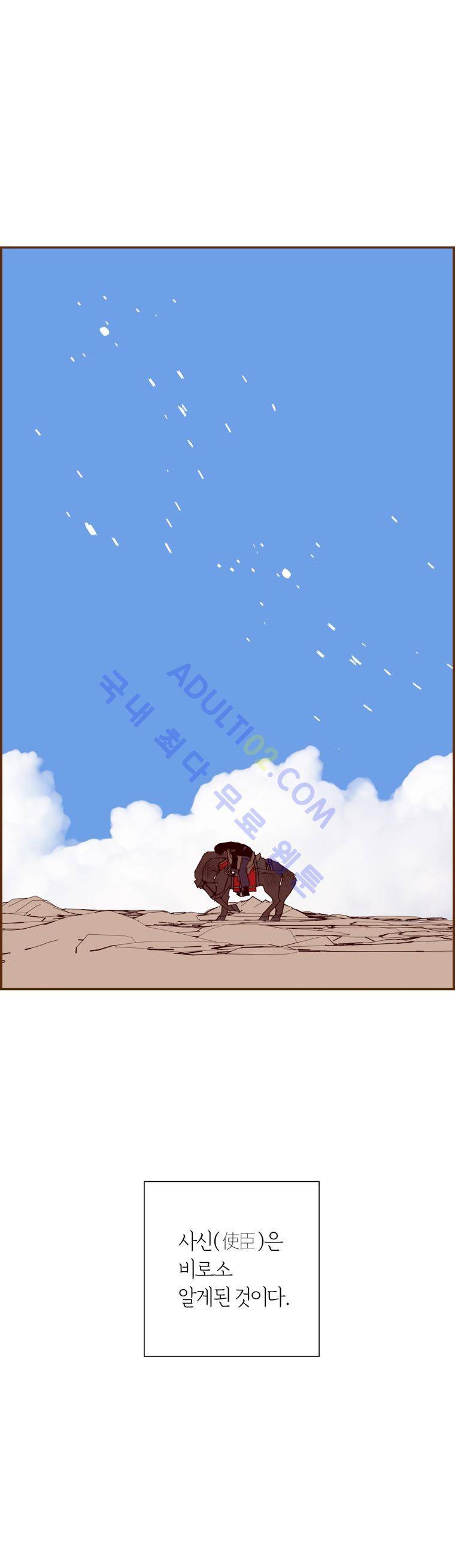 좋아하면 울리는 50화 (시즌4) 17