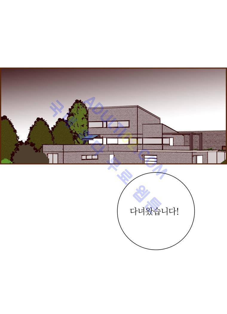 좋아하면 울리는 59화 (시즌4) 2