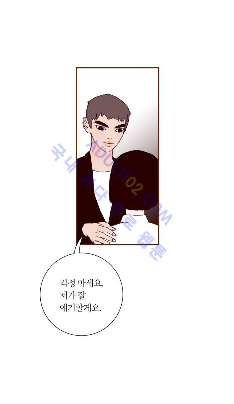 좋아하면 울리는 59화 (시즌4) 5