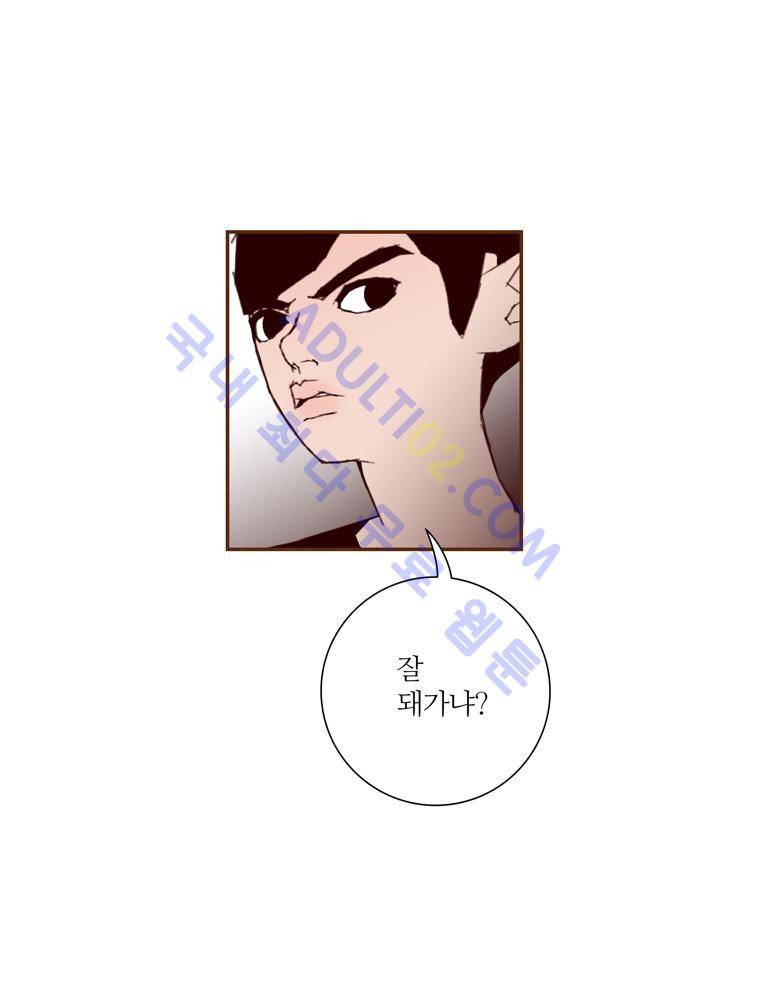 좋아하면 울리는 59화 (시즌4) 10