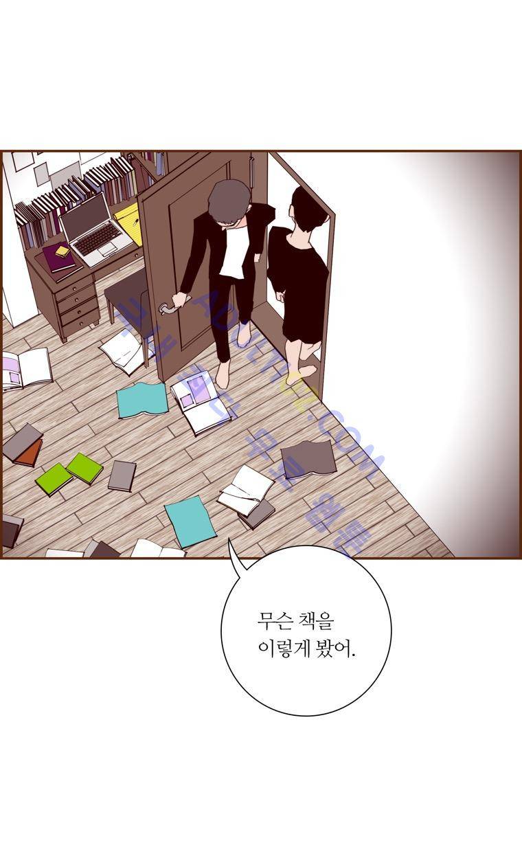 좋아하면 울리는 59화 (시즌4) 11