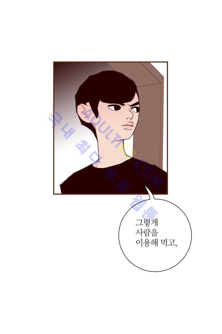 좋아하면 울리는 59화 (시즌4) 12