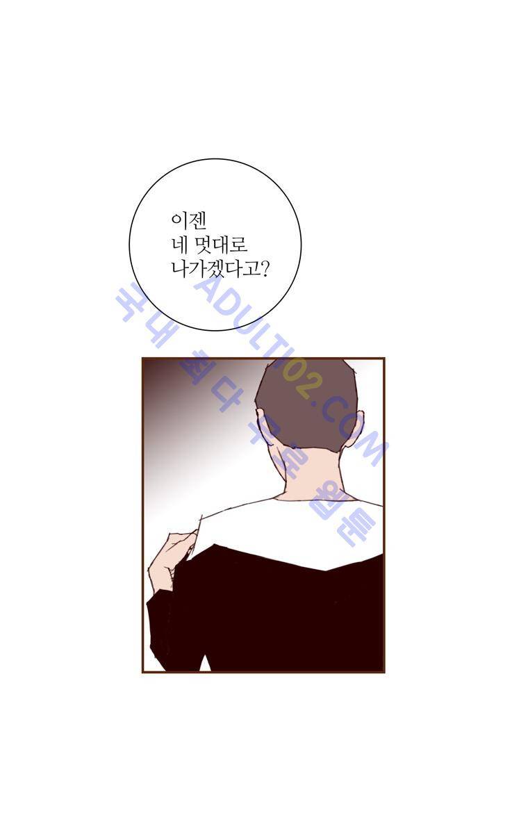 좋아하면 울리는 59화 (시즌4) 13