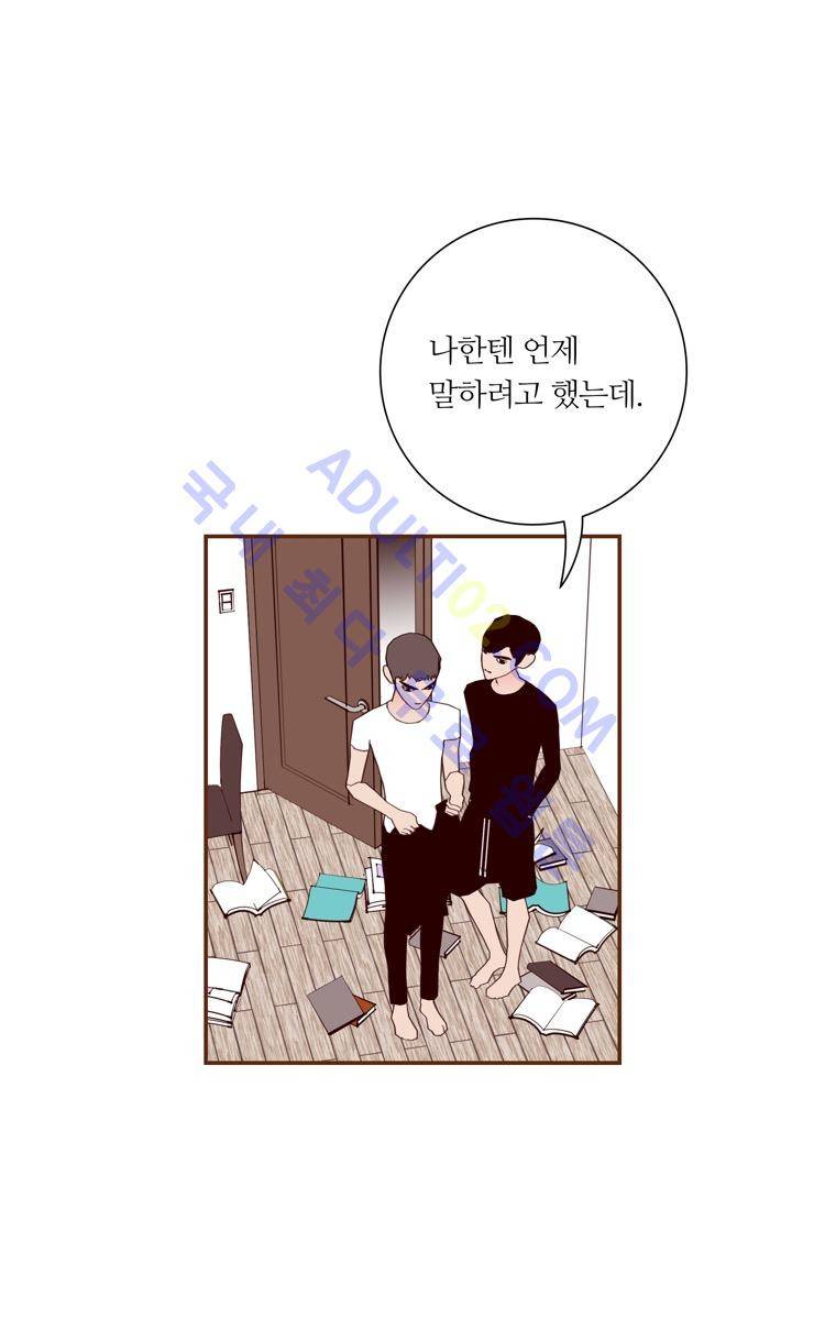 좋아하면 울리는 59화 (시즌4) 14
