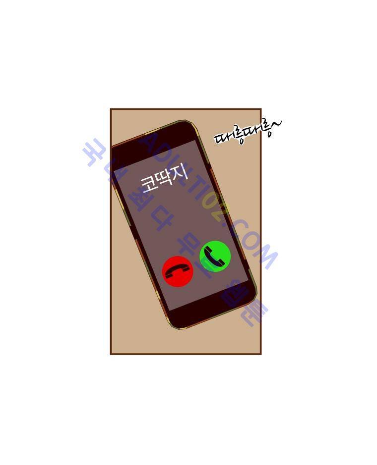 좋아하면 울리는 68화 (시즌4) 2