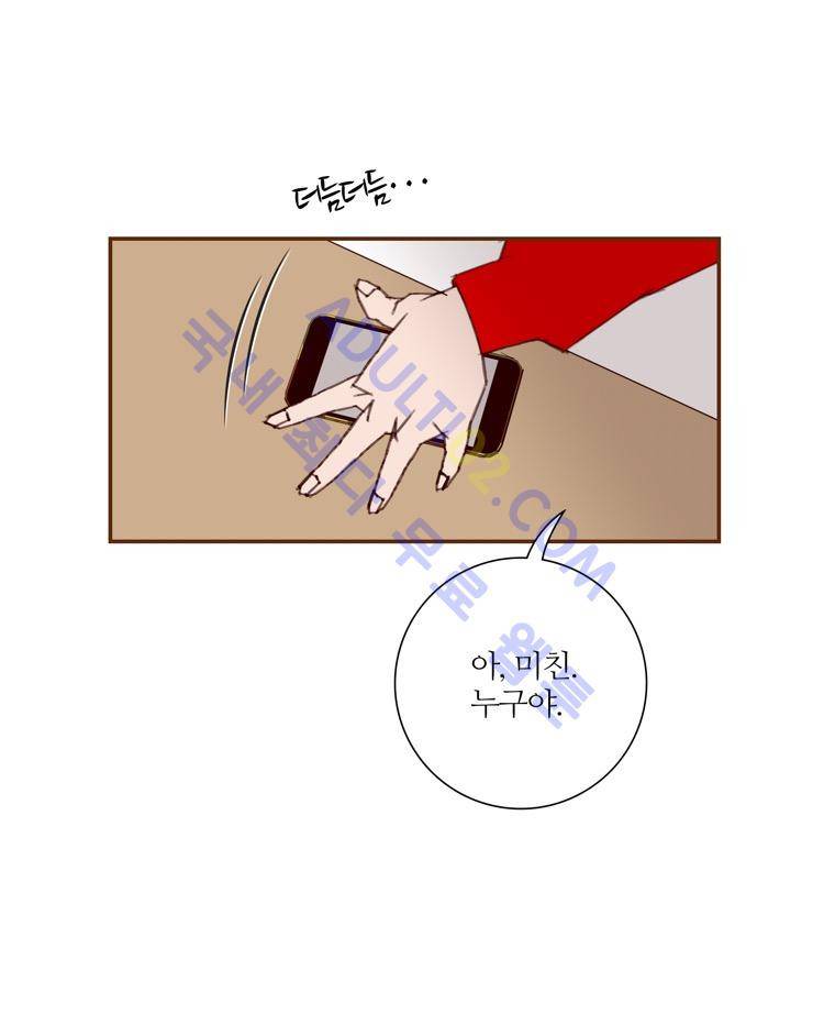 좋아하면 울리는 68화 (시즌4) 5