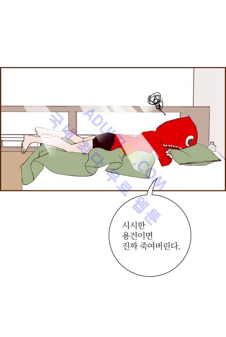 좋아하면 울리는 68화 (시즌4) 8