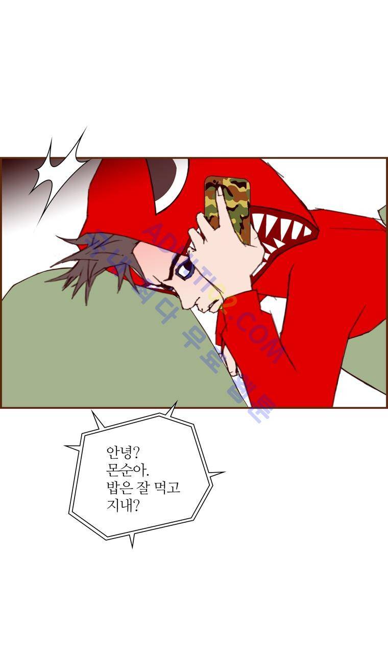 좋아하면 울리는 68화 (시즌4) 9