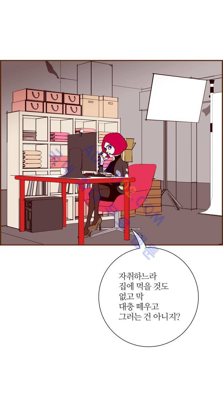 좋아하면 울리는 68화 (시즌4) 10