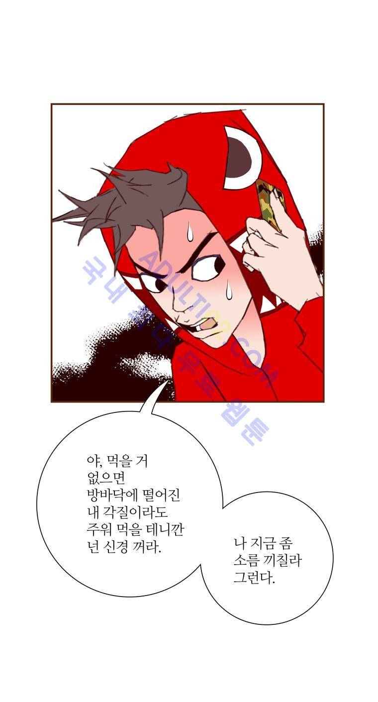 좋아하면 울리는 68화 (시즌4) 11